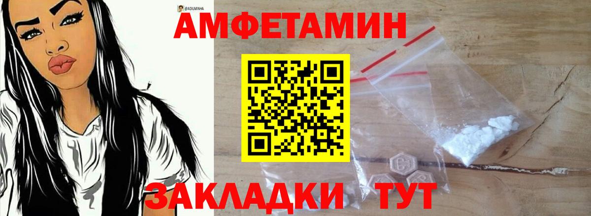 АМФ  Вход с VPN  Ступино  Амфетамин  Амфетамин 97% 