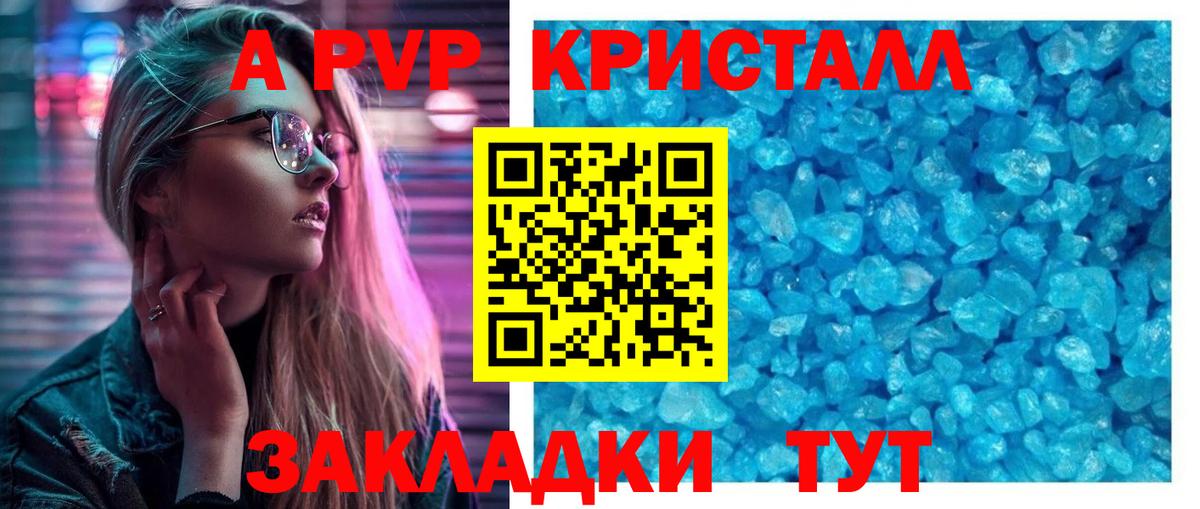Альфа ПВП Соль Ступино