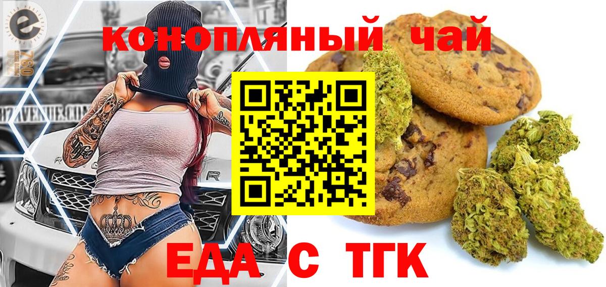 Cannafood конопля  Вход с VPN  Ступино 