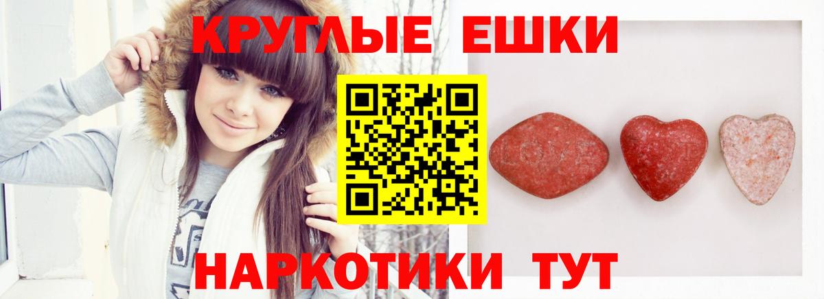 Экстази круглые  ЭКСТАЗИ XTC  Ступино  ЭКСТАЗИ  Вход с VPN 