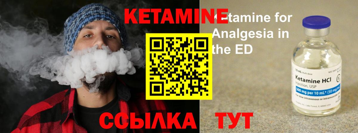 Ступино  КЕТАМИН VHQ  Вход с VPN 