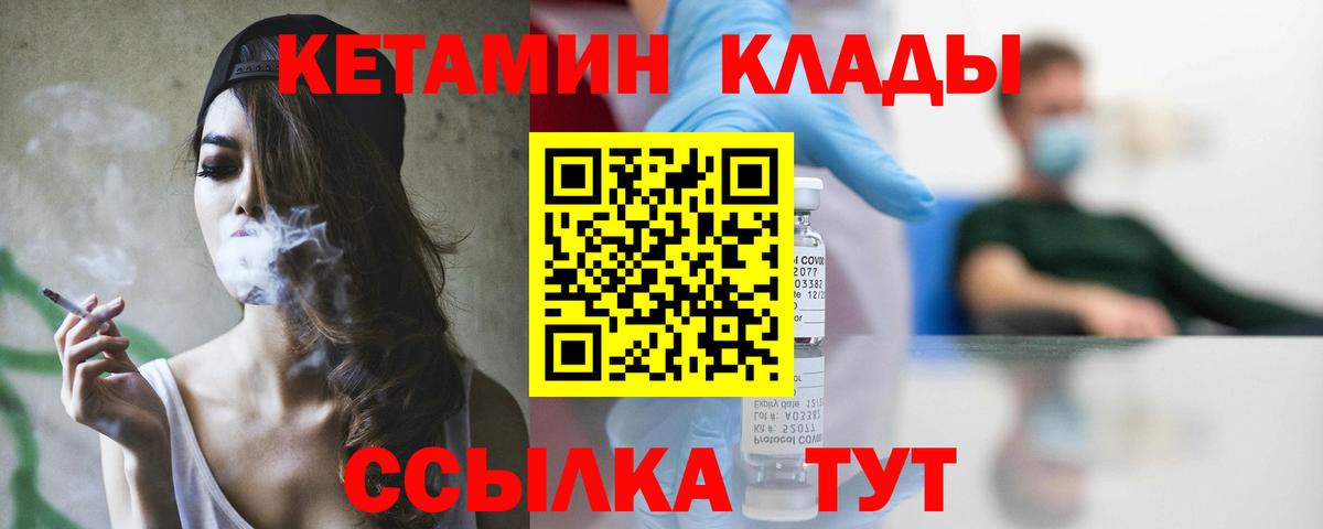 Кетамин ketamine Ступино