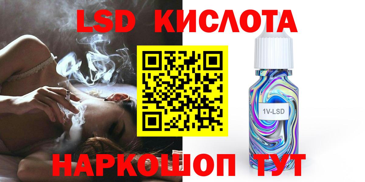 ЛСД экстази кислота  Лсд 25 экстази ecstasy  Лсд 25 экстази  Вход с VPN  Ступино 