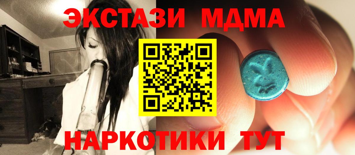 MDMA VHQ  Вход с VPN  MDMA кристаллы  Ступино 