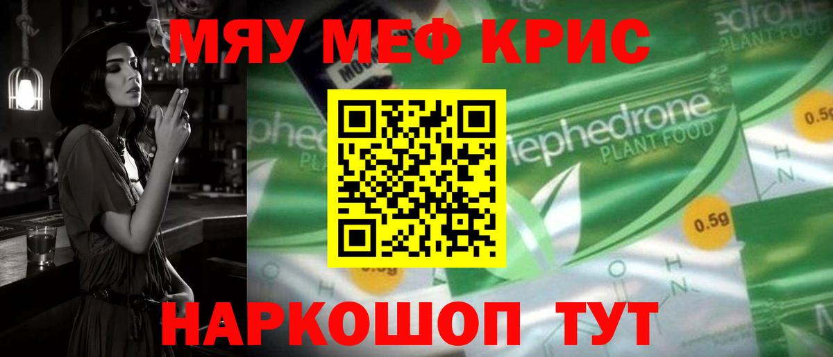 Мефедрон мука Ступино