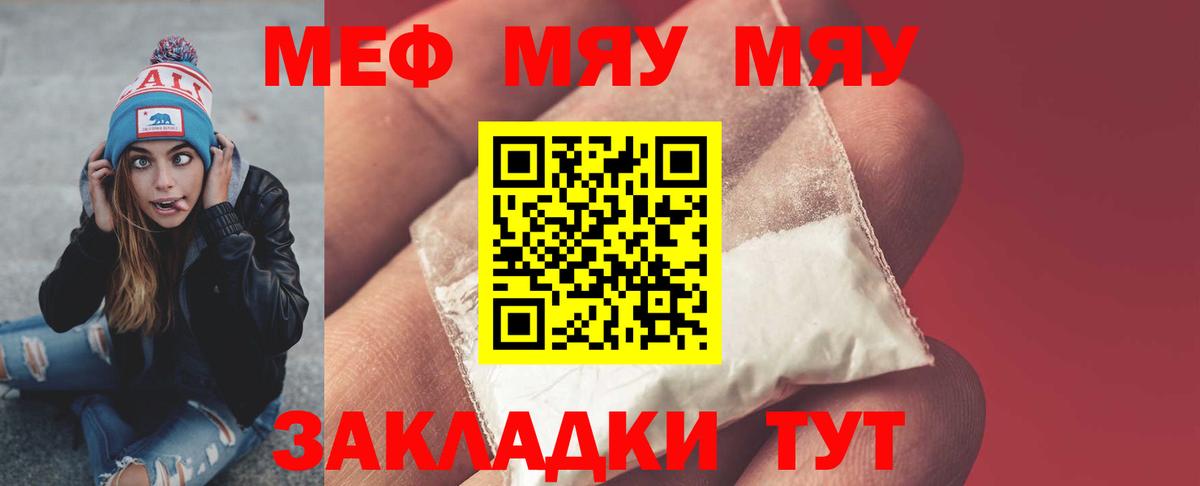 МЕФ  где купить наркотик  Ступино  Мефедрон кристаллы  Меф 4 MMC  Вход с VPN 