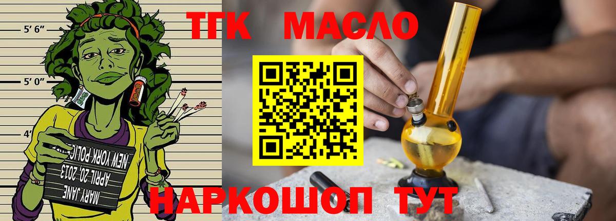 ТГК жижа  Вход с VPN  Ступино 